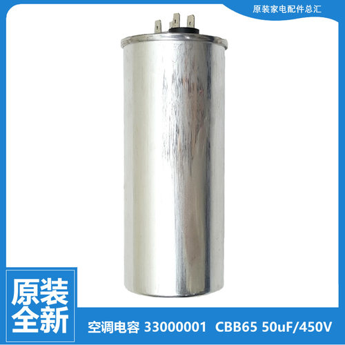 原装正品格力空调配件电容KFR-72W/K01/K03/K09/K15/N02/NhI01-3