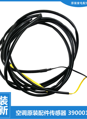 格力空调配件感温包温度传感器KFR-26/32/35G FNhAk/FNhEb-B1/B3