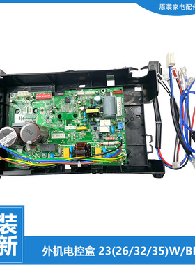 原装美的空调配件外机主板电控盒KFR-26W/BP2-031(HL/110(TI/180