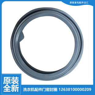XQG70 1018ESL 1078EBL 小天鹅洗衣机配件门封密封圈环XQG65 原装