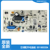 海尔空调配件电脑控制主板KFR 26G EAA23AU1 原装 EBA23AU1 NAA23A