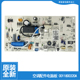 海尔空调配件电脑控制主板KFR 26G EAA23AU1 原装 EBA23AU1 NAA23A