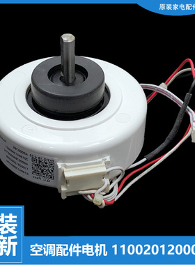 原装美的空调配件风机电机KFR-26GW/BP2DN1Y-PB400/H/BP2UXYC-Q3