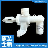 洗衣机配件排水阀MB80 1200H 1126G 美 1150M 1160M 3000G GF07W