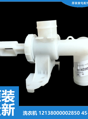 正品美的洗衣机配件排水阀MB80ECODH MB80KQ3 MB80P11M MB80Q10