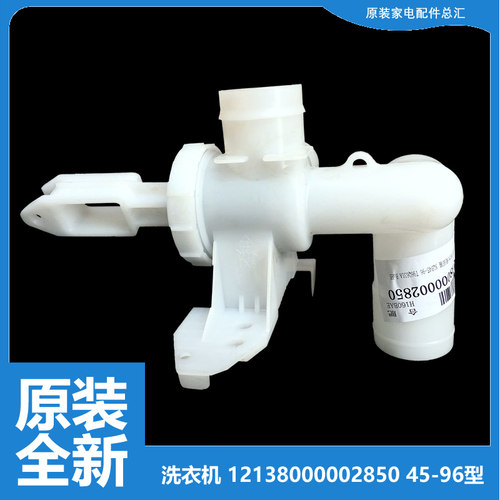 正品美的洗衣机配件排水阀MB80ECODH MB80KQ3 MB80P11M MB80Q10