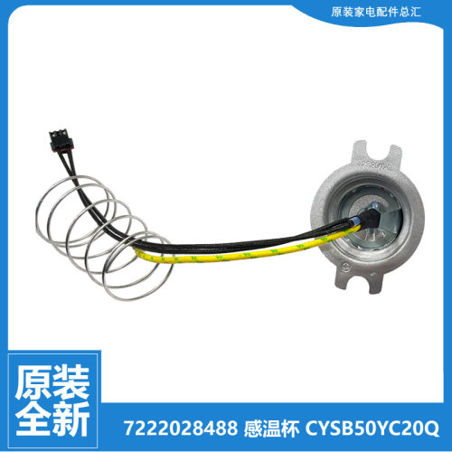 正品苏泊尔压力锅配件温控器感温杯CYSB50YCW21QJ-YCW21QS-YCS01Q