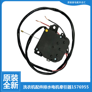 L252 原装 H752BP 容声洗衣机配件排水电机牵引器WB75 N652P 正品