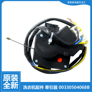 海尔洗衣机配件排水电机牵引器XQB60 S9288 S9188 S828 原装