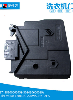 正品小天鹅洗衣机配件门锁开关TD80-1411LPID(S) TG80-1411LPID(S