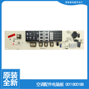 BNF 60L KFR NAF13 原装 72L 海尔空调配件电脑控制显示板KFRD