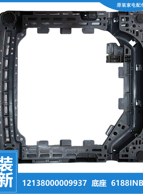 小天鹅洗衣机配件箱体底座TB75-6188IDCL-J5188DCL(S)-5168G(H)