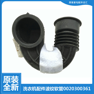 HB1466R HB1466 HBF1406A HB1466Z 海尔洗衣机配件波纹软管XQGH80