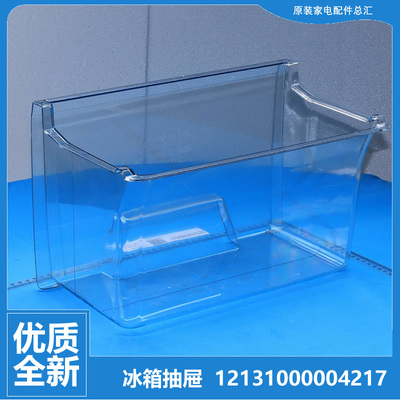 正品正品美的冰箱配件冷冻室下抽屉BCD-218TGSM/220TGEM/236TGESM