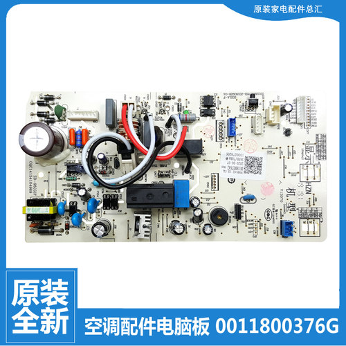 原装海尔空调配件内控制电路电脑主板KFR-35G/LCA22ATU1/NWA22A