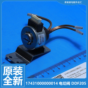 512WFGPZL 502WFPZM 523WSGPZM 冰箱配件电磁电动切换阀BCD 美