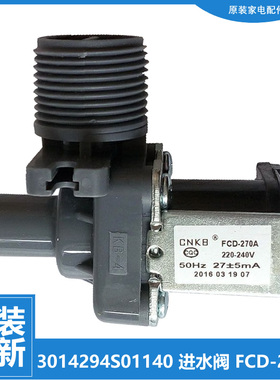 正品三洋洗衣机配件进水电磁阀XQB65-Y725S/Y1036S/S812/S808/888