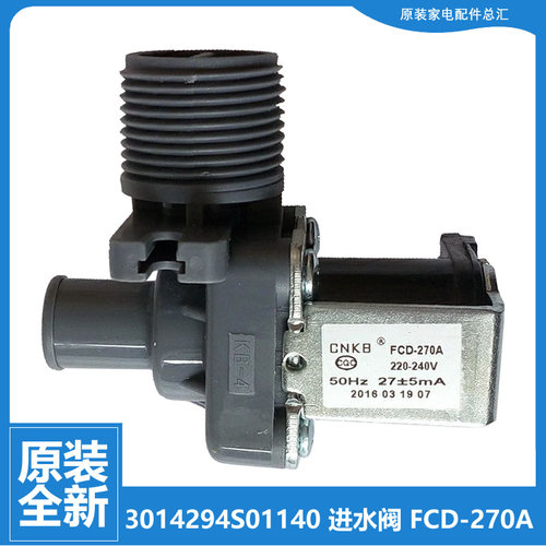 正品三洋洗衣机配件进水电磁阀XQB65-B725DS1/B725DS/B1036S/951Z