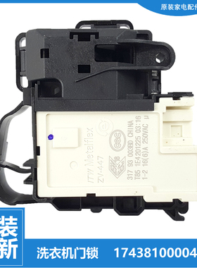 原装正品华凌洗衣机配件门锁开关HD100X1W/X2WI/X3 HG100X1全新