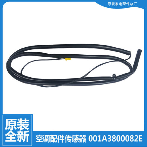 海尔空调配件温度传感器感温KFR-26W/01R2DBP-S3/S4 KR-80W/BP