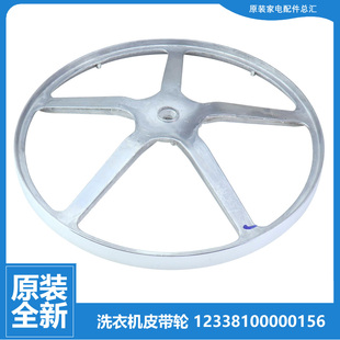 XQG60 1096CS 1086ESL 小天鹅洗衣机配件传动皮带轮XQG60 正品