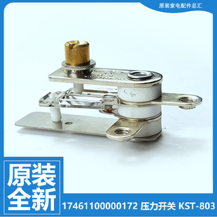 PCS5022 正品 PCS5020 电压力锅配件压力开关PCS501E PCS5025 美