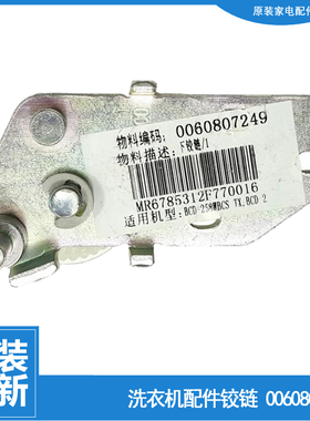 海尔冰箱配件下铰链轴门合页BCD-225SDKN/LSM/SDPC/SDV/SEVF-ES