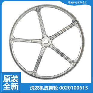 1U1 正品 1HU1 HJ100 G80629KX12G 海尔洗衣机配件传动皮带轮GG100