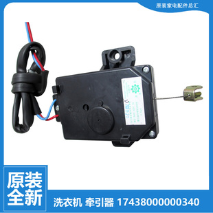 MB5025 原装 MB5520 洗衣机配件排水电机牵引器MB5508 MB5522S 美