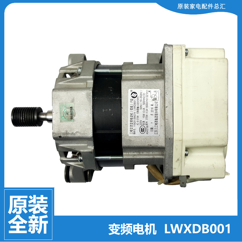 原装美的洗衣机配件变频电机MG70-1203ED(S)/K1213EDS/N1203ED(S)