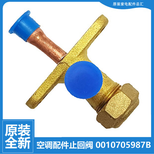 海尔空调配件二通截止阀KFR 2123A 26W 2022A 21AL23A 1923A 原装