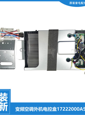 原装美的空调配件电脑主板电控盒KF-72LW/Y-GC(E2/GC1(R3/HA(E1)