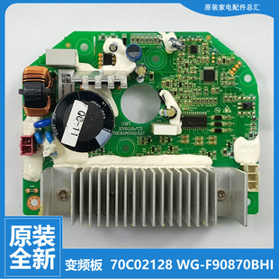 原装三洋洗衣机配件变频器驱动板F90570BHI F90570BE F90571BHIE