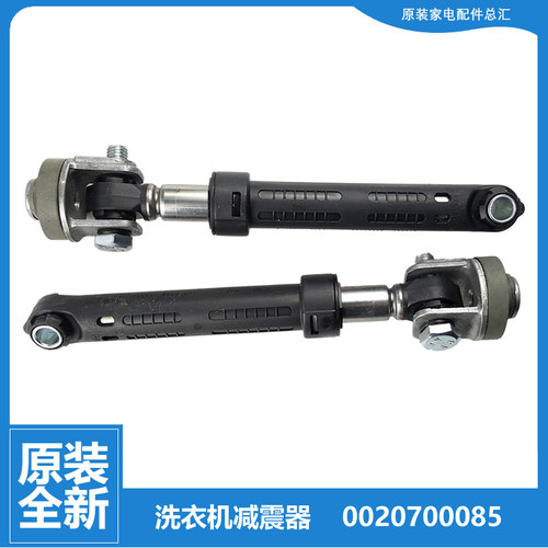 原装海尔洗衣机配件减震器支撑吊杆XQG50-AB1100CTX/AB1200CTX