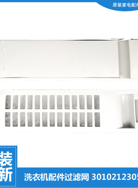 正品三洋洗衣机配件过滤网器盒XQB60-S9975/Y809S/Y810J/Y810S