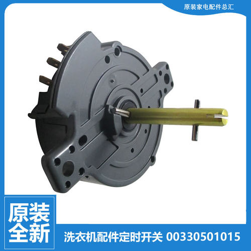 原装海尔洗衣机配件脱水定时器开关XPB52-22S XPB61-22S/22S QD