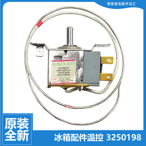 适用晶弘冰箱配件温控器开关BCD-208GK/209C/211TC/211TGA/218TGK