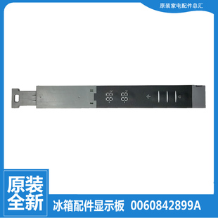 506WDGU 501WDGR 535WDCJ 485WDCZ 海尔冰箱配件按键显示面板BCD