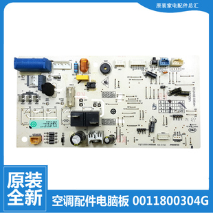 海尔空调配件电脑控制主板KF NDA13 23G NCA13 NDB13 NCA12 原装