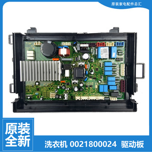 HB1266 HBF1206A 海尔洗衣机配件电脑电源驱动主板XQGH70 HBF1206