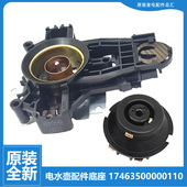 美 电热烧水壶配件底座温控连接器15D03A 原装 H617X5a SD102