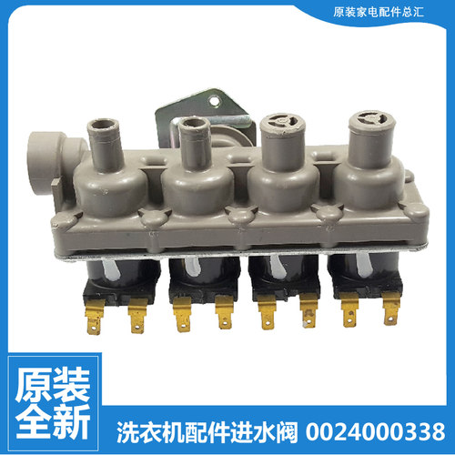 正品海尔洗衣机配件进水电磁阀XQG70-HB1428 XQG80-HBD14756GU1