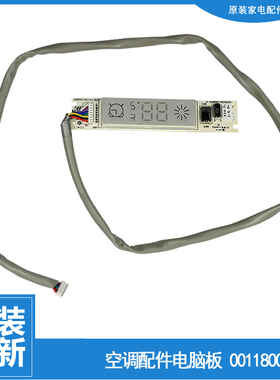 原装海尔空调配件显示面板接收器KFR-23G/HCA13/PCA13/ZFT13-DS