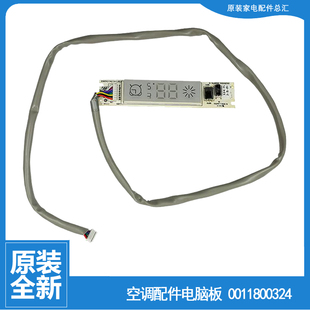 海尔空调配件显示面板接收器KFR ZFT13 23G PCA13 HCA13 原装