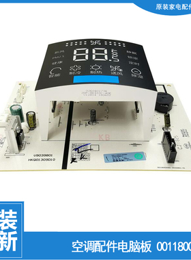 原装海尔空调配件电脑显示面板接收器KFR-50L/EAB22AU1/EAC23AU1
