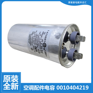 GZXF GAZXF 35GW HKF 原装 GZF 海尔空调配件电容KFR