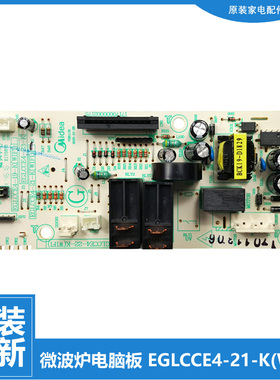 原装美的微波炉配件电脑主板EG025LF6/EG923MF6-NG EG720KG6-NA3