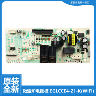 美 EG720KG6 微波炉配件电脑主板EG025LF6 NA3 EG923MF6 原装