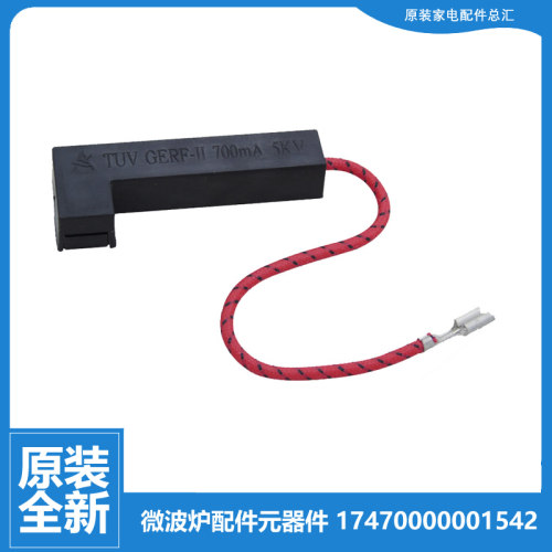 原装美的微波炉配件高压保险管EG720FA5-NS/NS(X) MM823EC8-PS(X)