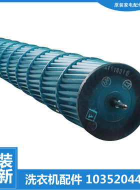 原装格力空调配件贯流风轮KFR-35G(35556)FNDcC/FNDd/FNDe/FNFa-3